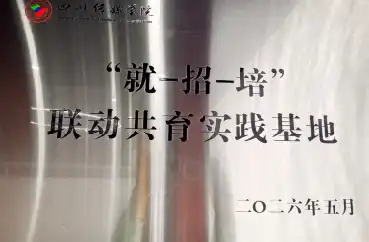 联动共育实践基地
